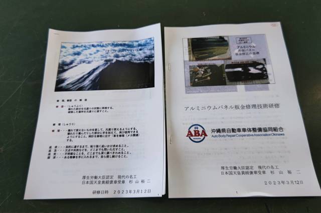 車体組合アルミ鈑金2.jpg